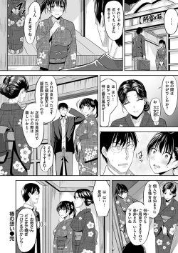 Page 113 of Hadairo no Houkago