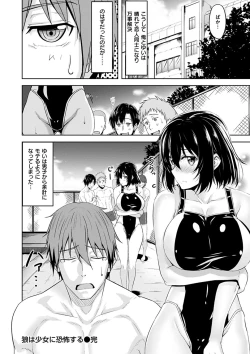 Page 163 of Hadairo no Houkago