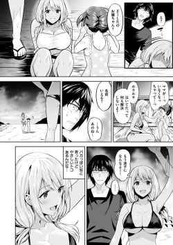 Page 167 of Hadairo no Houkago