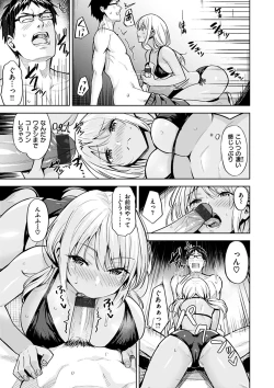 Page 172 of Hadairo no Houkago