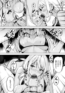 Page 173 of Hadairo no Houkago