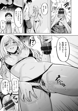 Page 174 of Hadairo no Houkago