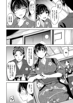 Page 92 of Hadairo no Houkago