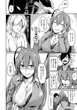 Page 138 of Troilism