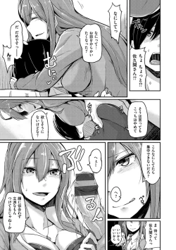 Page 139 of Troilism