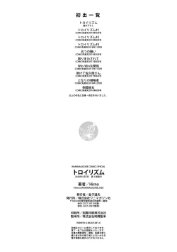 Page 194 of Troilism