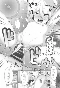 Page 16 of Onsen Kokkoro