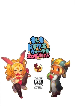 Page 20 of Moshimo DraQue Walk ga Eroge Dattara