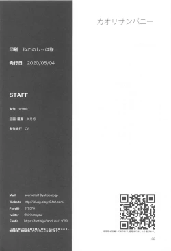 Page 33 of Kaori-san Bunny