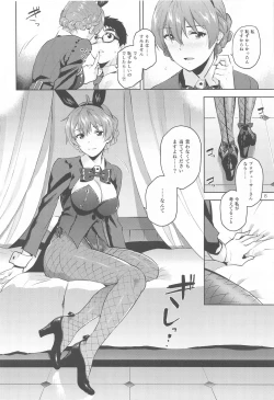 Page 9 of Kaori-san Bunny