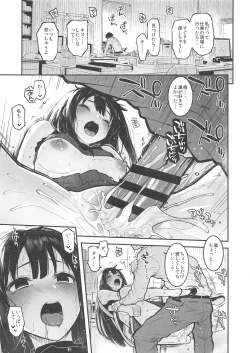 Page 16 of Shibu Rin to Torotoro de Suru Hon