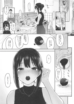 Page 4 of Shibu Rin to Torotoro de Suru Hon
