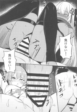 Page 16 of Mizugi Kengou Shoubu!!