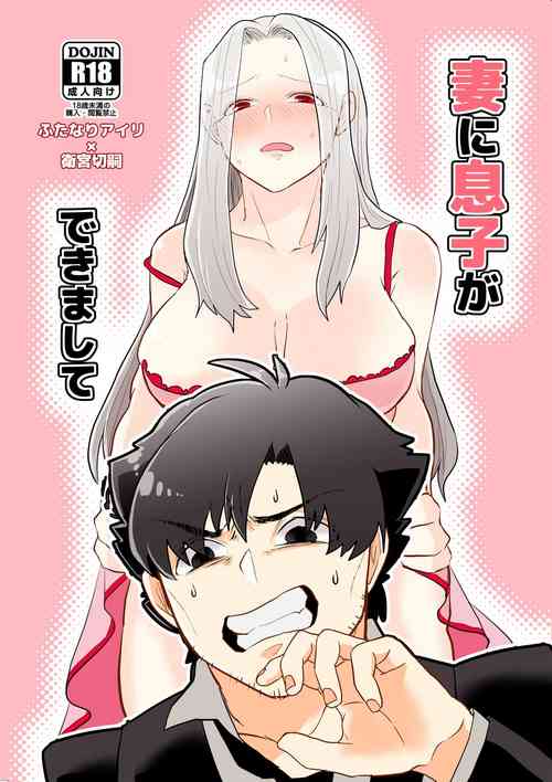 Download Tsuma ni Musuko ga Dekimashite