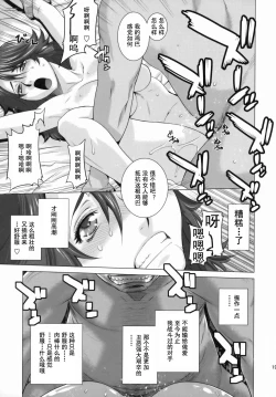 Page 19 of BLACK DIAMOND 2