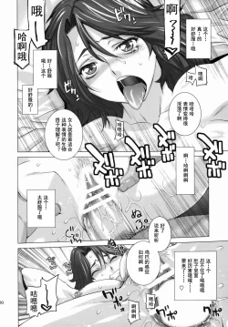 Page 20 of BLACK DIAMOND 2