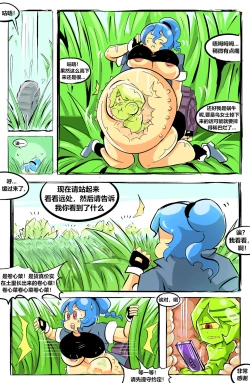 Page 7 of napara-序章