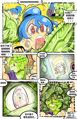 Page 8 of napara-序章