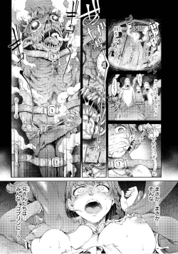 Page 18 of Goblin Teikoku ni Ochita Onna Senshi