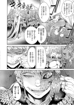 Page 25 of Goblin Teikoku ni Ochita Onna Senshi