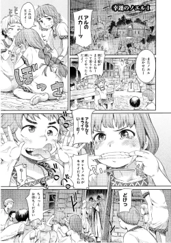 Page 2 of Goblin Teikoku ni Ochita Onna Senshi