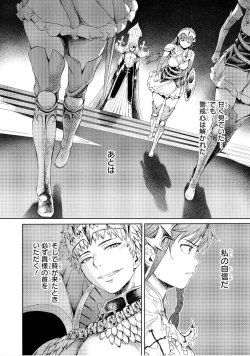 Page 36 of Goblin Teikoku ni Ochita Onna Senshi