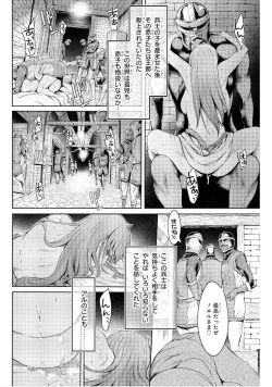 Page 38 of Goblin Teikoku ni Ochita Onna Senshi