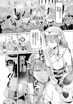 Page 51 of Goblin Teikoku ni Ochita Onna Senshi