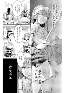 Page 58 of Goblin Teikoku ni Ochita Onna Senshi