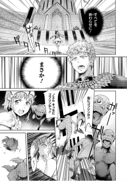 Page 59 of Goblin Teikoku ni Ochita Onna Senshi