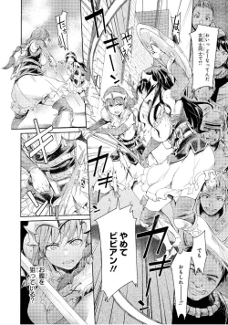 Page 62 of Goblin Teikoku ni Ochita Onna Senshi