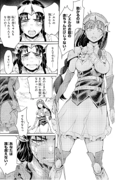Page 64 of Goblin Teikoku ni Ochita Onna Senshi
