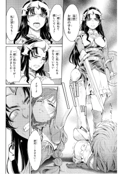 Page 75 of Goblin Teikoku ni Ochita Onna Senshi