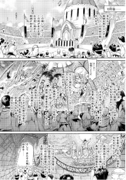 Page 7 of Goblin Teikoku ni Ochita Onna Senshi