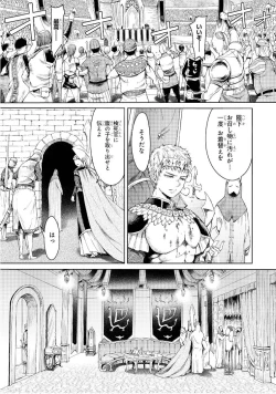 Page 80 of Goblin Teikoku ni Ochita Onna Senshi
