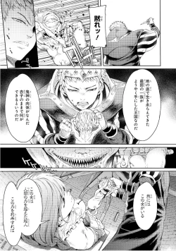 Page 94 of Goblin Teikoku ni Ochita Onna Senshi