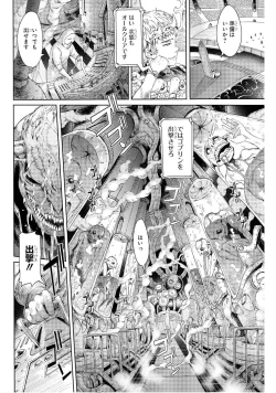 Page 9 of Goblin Teikoku ni Ochita Onna Senshi