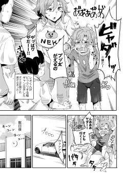 Page 42 of Boku no SeFri najimi