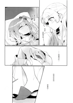 Page 10 of Hatsukoi Sensation | 初戀的波瀾