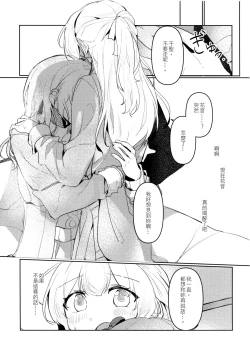 Page 13 of Hatsukoi Sensation | 初戀的波瀾