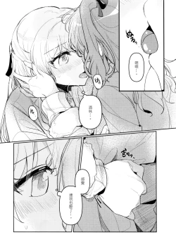 Page 16 of Hatsukoi Sensation | 初戀的波瀾