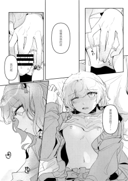 Page 22 of Hatsukoi Sensation | 初戀的波瀾