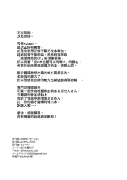 Page 30 of Hatsukoi Sensation | 初戀的波瀾