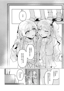 Page 4 of Hatsukoi Sensation | 初戀的波瀾