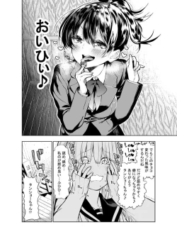 Page 82 of Futanari no Elf