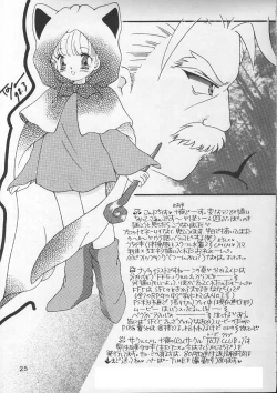 Page 25 of Kyun Kyun Loli Loli