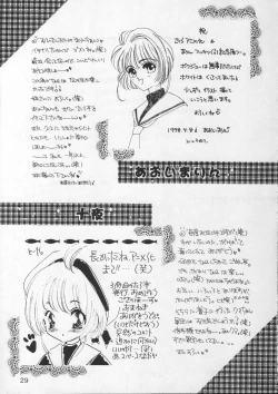 Page 29 of Kyun Kyun Loli Loli