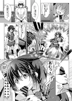 Page 4 of Risei Gauge Bouei Ninmu