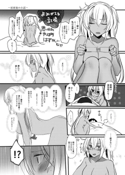 Page 42 of Musashi-san no Yoru Jijou Shoya Hen