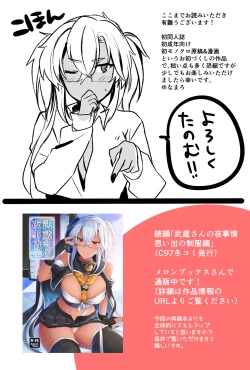 Page 50 of Musashi-san no Yoru Jijou Shoya Hen